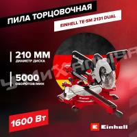 Пила торцовочная Einhell TE-SM 2131 Dual, 1600Вт, 210х30мм