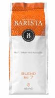 Кофе в зернах BARISTA Blend № 7, 1 кг