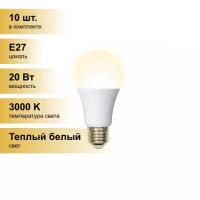 (10 шт.) Светодиодная лампочка Volpe NORMA ЛОН A65 E27 20W(1750lm) 3000K 2K матовая 65x115 LED-A65-20W/WW/E27/FR/NR