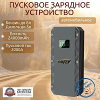 Автомобильное пусковое портативное устройство, бустер GKFLY 22000 мАч 2000A