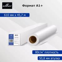 Бумага для плоттеров А1+ универсальная Albeo InkJet Paper 610мм x 45,7м, 80г/кв. м, Z80-24-1