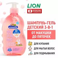 LION Шампунь детский! Средство для мытья 400мл От макушки до пяточек Кодомо Розовая Камелия 0+ Pink Hanabaki