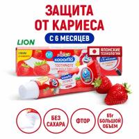 Lion Kodomo паста зубная для детей с 6 месяцев с ароматом клубники, 65 г