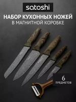 Ножи кухонные набор 6 предметов