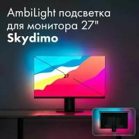 Ambilight подсветка для монитора 27 дюйм Skydimo