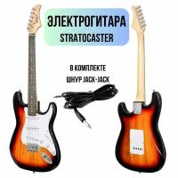 Электрогитара ROCKET ST-01 SB Stratocaster SSS цвет санберст в комплекте шнур Jack-Jack