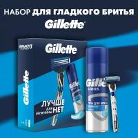 Подарочный набор мужская бритва Gillette Mach3 Turbo с 1 сменной кассетой и гелем для бритья Масло Какао 200мл