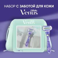 Подарочный набор женская бритва Gillette Venus Swirl с 1 сменной кассетой и косметичкой Venus