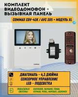 Комплект видеодомофона и вызывной панели COMMAX CDV-43K (Белый) / AVC 305 (Медь) + Модуль XL Для цифрового подъездного домофона