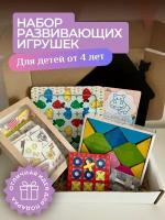 Подарочный набор развивающих деревянных игрушек детям от 4 лет, сюрприз-бокс на день рождения, набор игрушек из дерева