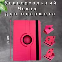 Чехол-книжка для планшета универсальный 10 дюймов