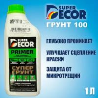 SUPER DECOR Грунт акриловый глубокого проникновения под краску резиновую Супергрунт №100 1кг