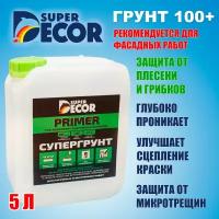 SUPER DECOR Грунт под резиновую краску с антисептиком Супергрунт №100+, 5кг