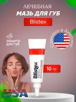 Blistex Medicated, бесцветный