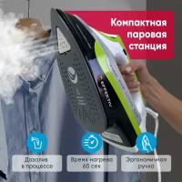 Утюг - парогенератор, с функцией вертикального отпаривателя EFFEKTIV TurboSteam 3000X