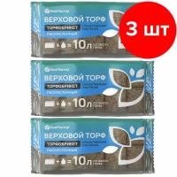 Торфобрикет БиоМастер Верховой торф раскисленный, 3 шт по 10 л (30 л)