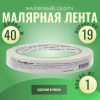 Лента клейкая, малярная, бумажная основа, 19 мм х 40 м, РемоКолор Pro