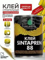 Клей строительный Sintapren 88