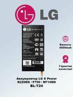 Аккумулятор LG BL-T24 | LG X Power