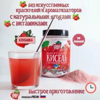 Кисель быстрорастворимый со вкусом клубники и земляники. 1кг