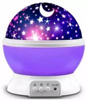 Ночник-проектор Star Master Звездное небо 012-1361, 2.6 Вт, 4000 K, цвет арматуры: фиолетовый