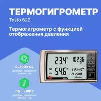 Термогигрометр testo 622 с функцией отображения давления