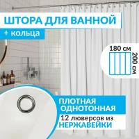 Штора для ванной тканевая ESSEN 180х200 см занавеска для душа / полиэстер / однотонная белая