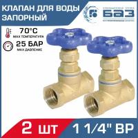 Клапан запорный 2 шт для воды 1 1/4" вн. р. (ДУ32) БАЗ 15Б3р А50, прямой / Муфтовый вентиль латунный PN 16-25 на трубу DN 32, БАЗ. А50.32