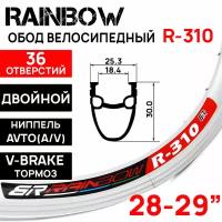 Обод Rainbow R-310, 28-29" (700х19С), двойной, под V-break тормоза, 36 отверстий, серебристый