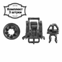 Фиксатор для упора капота для автомобилей Honda (OEM: 90601-S84-A01 / 90602-S84-A01) комплект из 3 шт