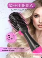 Фен-Расческа / Фен-Щетка ALLBEST One Step 3 в 1: Фен / Выпрямитель / Расческа / Стайлер . Фиолетовый