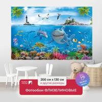 Фотообои на стену первое ателье "Веселые акула и дельфин" 200х130 см (ШхВ), флизелиновые Premium
