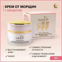 Антивозрастной ночной восстанавливающий крем для лица TianDe