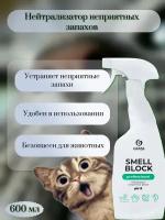 Нейтрализатор запаха "Smell Block" Professional (флакон 600 мл)