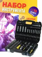 Набор инструментов 94 пр. WMC TOOLS WMC-4941-5DS-м