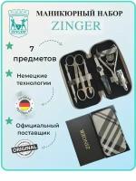 Маникюрный набор, ZINGER, MS-7105, 7 предметов, чехол клетка оливковая