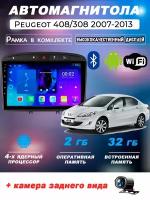 Автомагнитола TS7 Peugeot 308/408 2007-2013 2/32Gb