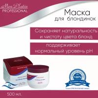 Mon Platin Professional Маска для волос с экстрактом чёрной икры -для блондинок 500 мл. MP 639