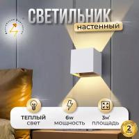 Настенный светильник Балтийский Светлячок