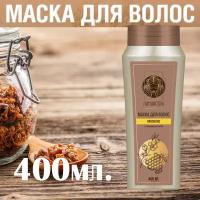 400мл. NATURA SPA. Маска-обёртывание для волос, экспресс питание прополис. Сделано в России