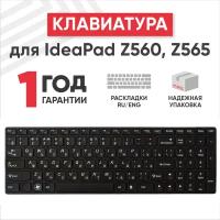 Клавиатура (keyboard) для ноутбука Lenovo G570, G570A, G570AH, G570G, G570GL, G575, G575A, G575G, G770, G770A, G770G, G770GH, черная с рамкой