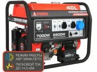 Бензиновый генератор A-iPower A7000EAX