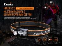 Налобный фонарь туристический светодиодный с белым и красным светом Fenix HM50R V2.0, HM50RV20