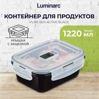 Контейнер для продуктов LUMINARC Pure Box Active Black 1220 мл с крышкой