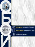 Обои флизелиновые виниловые метровые в спальню, зал, кухню Диамант 7103 1,06х10м