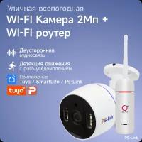 Комплект видеонаблюдения 4G PS-link TA201-4G с записью на SD карту, 1 камера, 2Мп