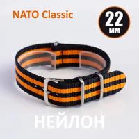 Ремешок NATO Strap