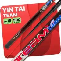 Удилище без колец YIN TAI TEAM 500см