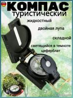 Компас Marching Lensatic Compass, черный