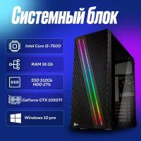 Игровой компьютер, системный блок Intel Core i5-7500 (3.4ГГц)/ RAM 16Gb/ SSD 512Gb/ HDD 2Tb/ GeForce GTX 1050TI/ Windows 10 Pro